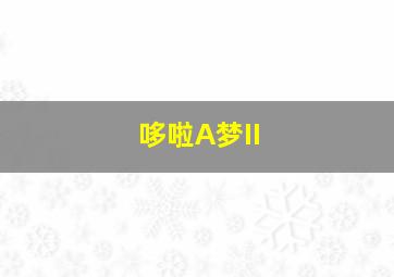 外婆家的向日葵