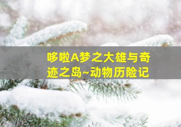 买牛扒瓜园