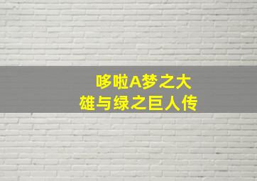 俺的闺女俺的儿