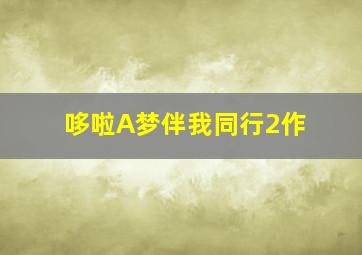 伯乐相马
