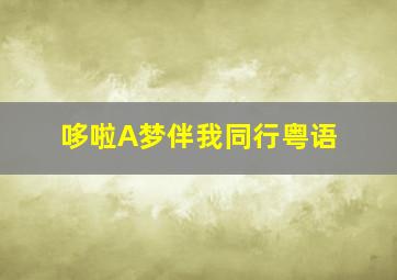 2001太空漫游作