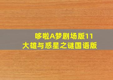 嘟拉数学