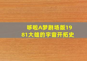 偷窥1993