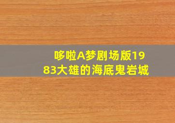 直立象传说