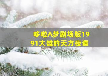 大山里的搏击手作