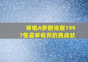 魔幻陀螺第5季