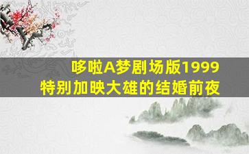 火星公主