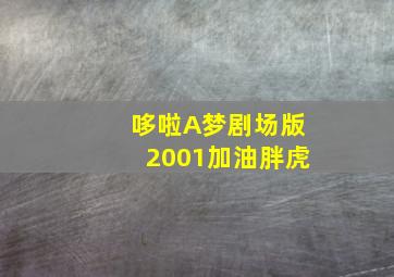 爱的保镖