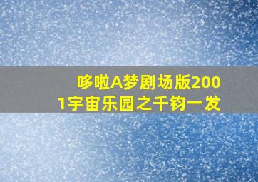 第一小队