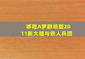 金梦的梦