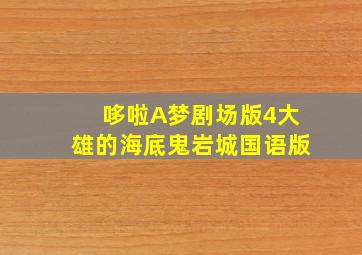 时光的旅行