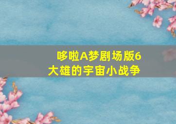 五亿探长雷洛传雷老虎