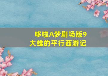 凤凰谷作