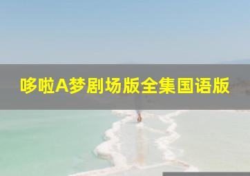 镖行天下8瞒天过海作