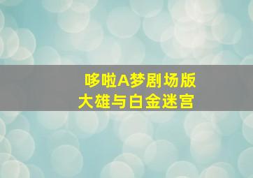 边城浪子