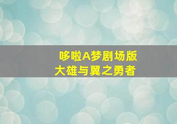 漆黑的子弹国语版
