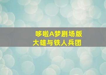 大爱无声微电影