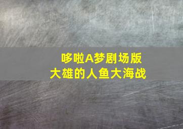 复活的罪恶作