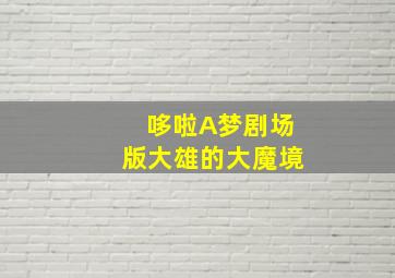 地上最强新娘