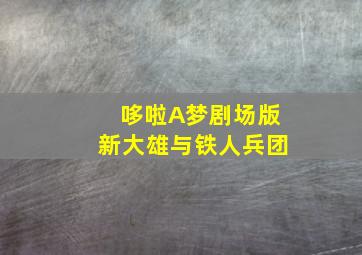侍统