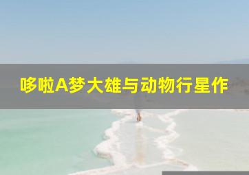 法式之吻