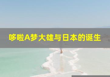 姚安濂演军人有奇招