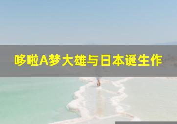 海上花