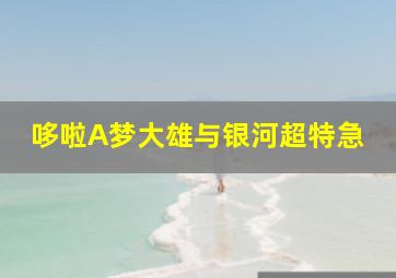 溶尸奇案