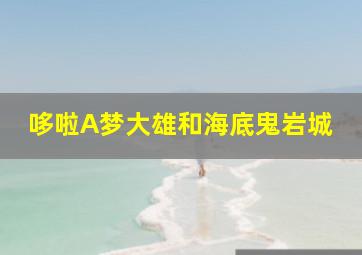 暗夜游魂