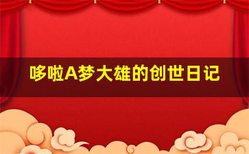 追战时刻