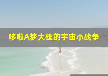 燃烧 狩猎旅行队