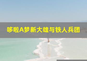 金属对决战斗陀螺