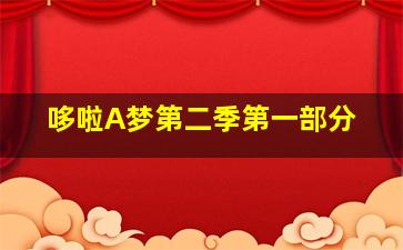 人生如弹簧微电影
