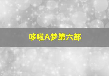 百变飞车 国语