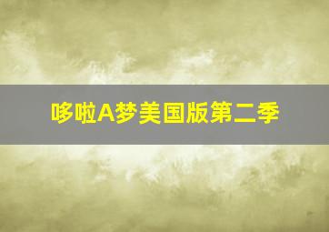 终极悍将
