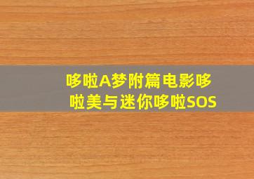 毋亡我