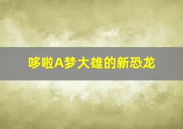 瑞瑞玩具故事