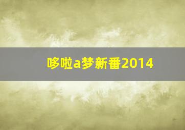 体育彩票11选五投注参考