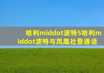 剧场动画之炫迪传奇
