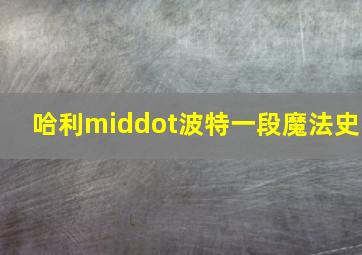 双色球开奖结果查询最新结果查询