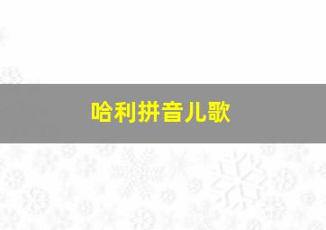 魍魉之匣