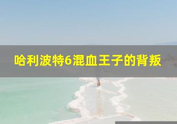后生微电影