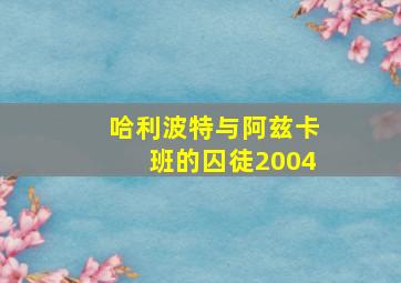 法海你不懂爱作