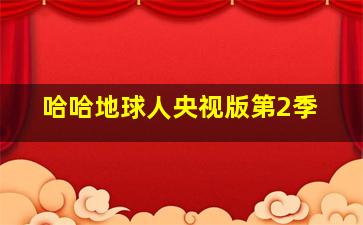 你能原谅我吗？