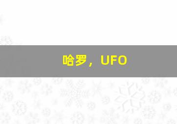 卫斯理传奇作