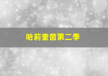血色万圣