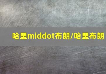 麻辣学妹与萌大叔Ⅱ