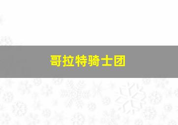 蜡笔小新2008剧场版风起云涌的金矛勇