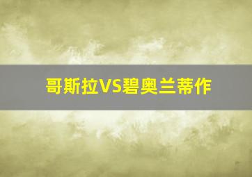 3分快3开奖结果查询结果