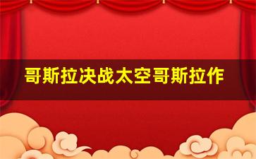 中国家庭第一部